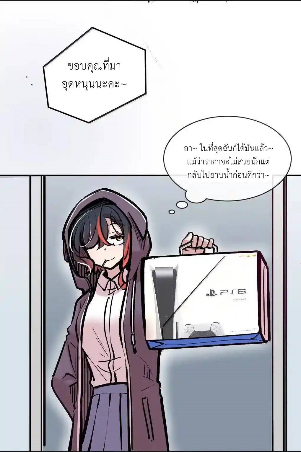 Demon x Angel can't get along! ตอนที่ 158 หน้า 20