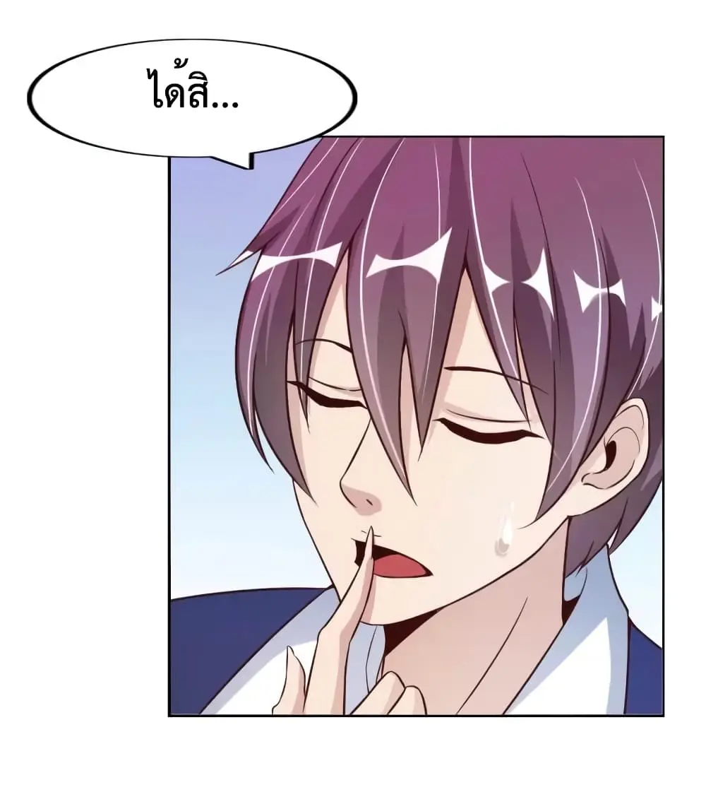 ฉันเป็นอัจฉริยะที่ไม่มีใครเอาชนะได้ ตอนที่ 16 หน้า 5