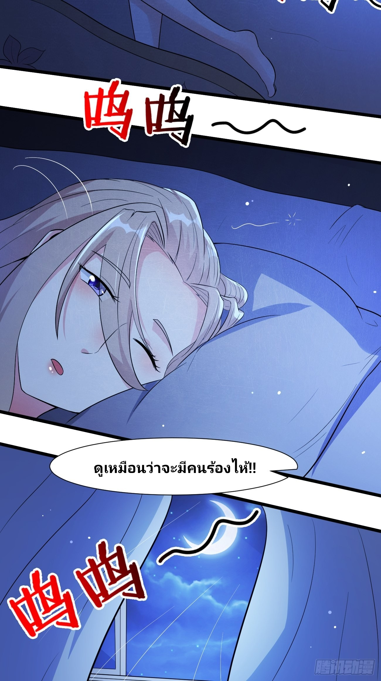 ฉันสุ่มตัวตนใหม่ทุกสัปดาห์ ตอนที่ 32 หน้า 21