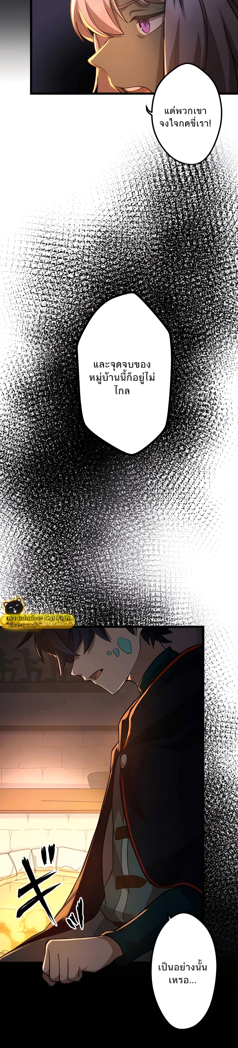 ฉันกลับชาติมาเกิดใหม่เป็นก็อบลินระดับ SSS ตอนที่ 2 หน้า 35