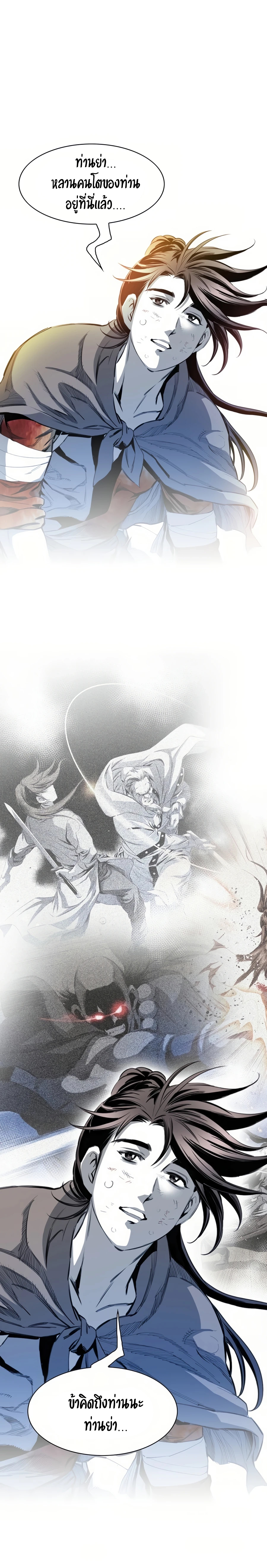 เส้นทางสู่สวรรค์ ตอนที่ 54 หน้า 12