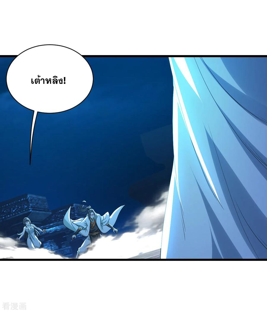 เทพอสูรสยบฟ้า ตอนที่ 189 หน้า 46