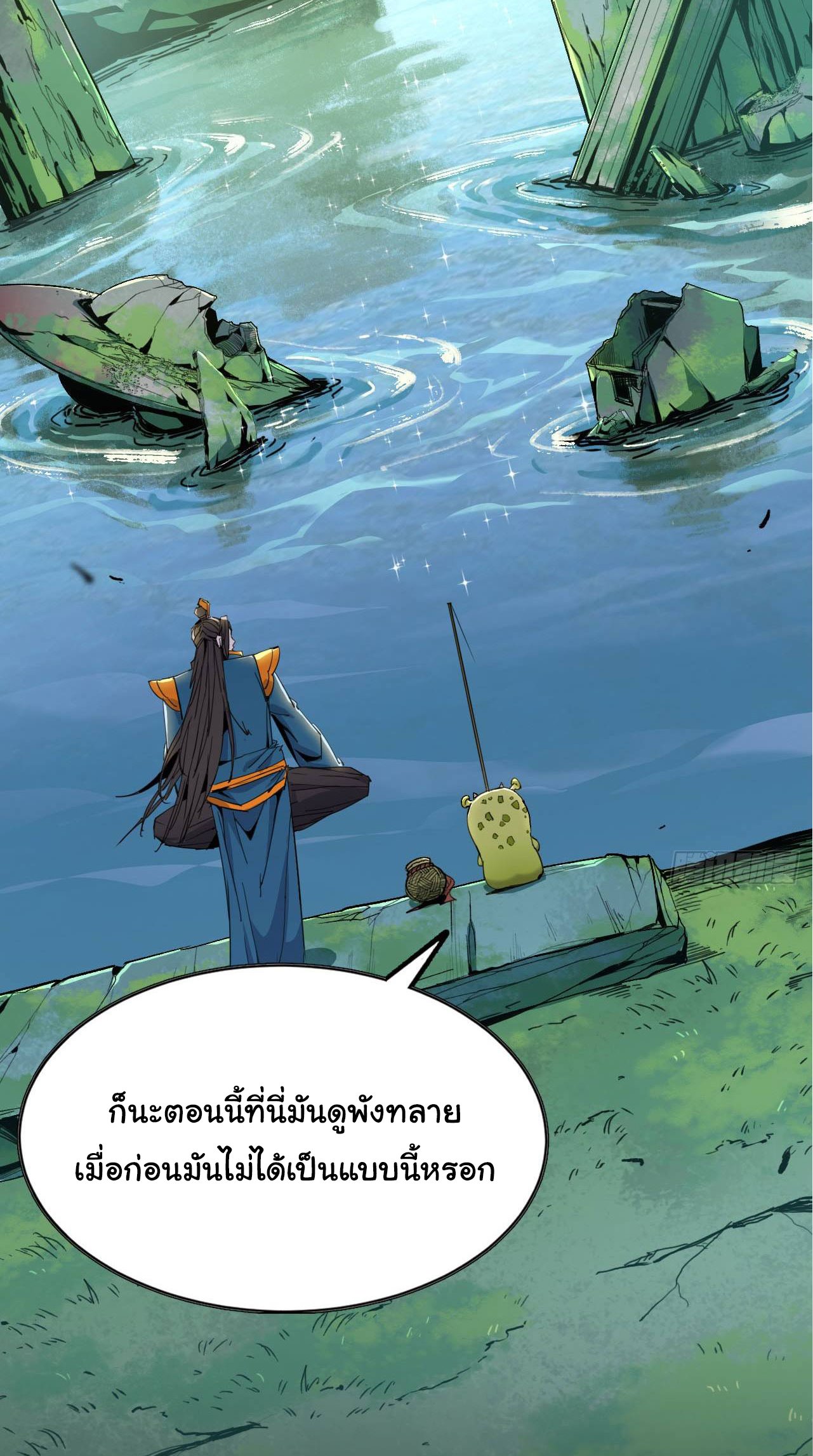 ยอดปรมาจารย์เซียน มาเปิดไอดีใหม่ในต่างโลก ตอนที่ 2 หน้า 35