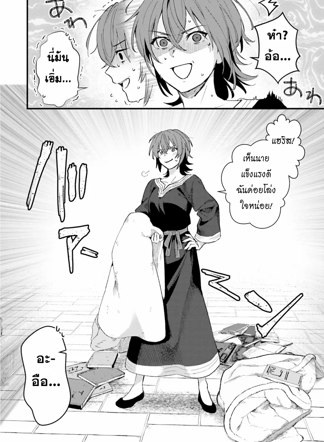 Yopparai Touzoku, Dorei no Shoujo wo Kau ตอนที่ 11 หน้า 16