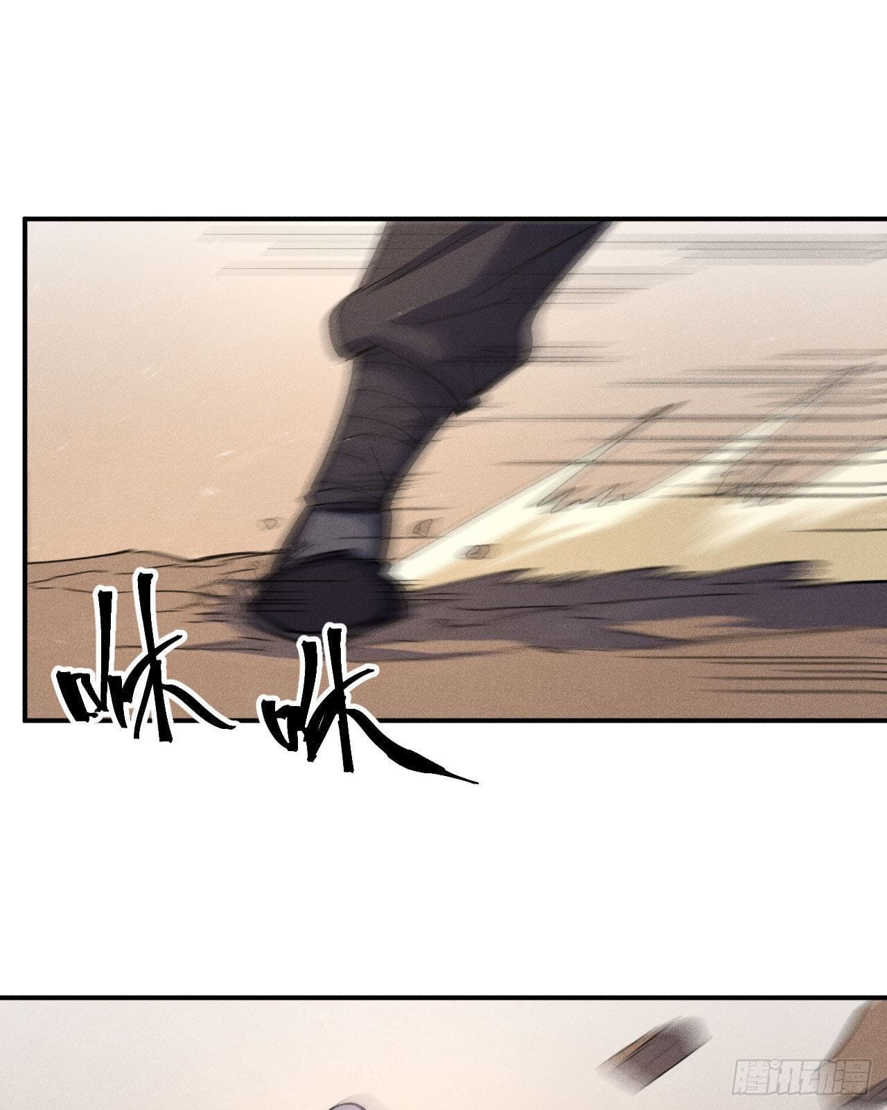 ตูข้านี่แหละเทพ (ทันจีน) ตอนที่ 104 หน้า 25