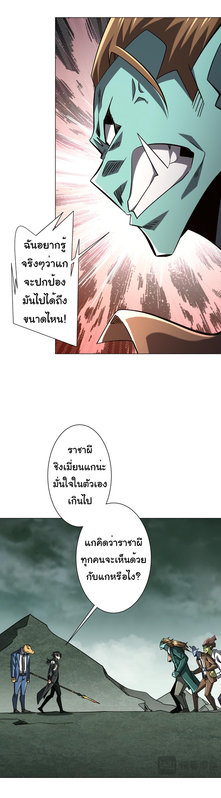 Start with trillions of coins ตอนที่ 290 หน้า 3