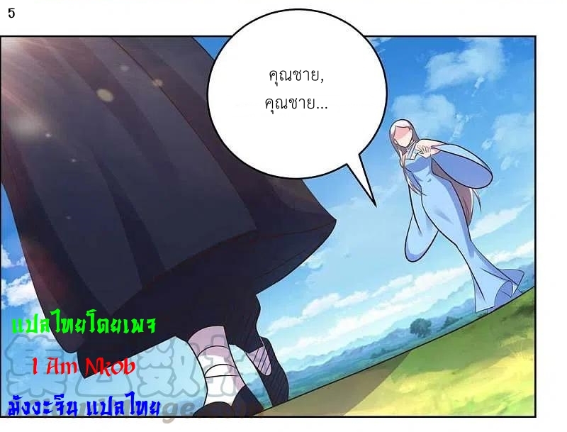Above All Gods เทพยุทธเหนือเทวะ ตอนที่ 207 หน้า 6