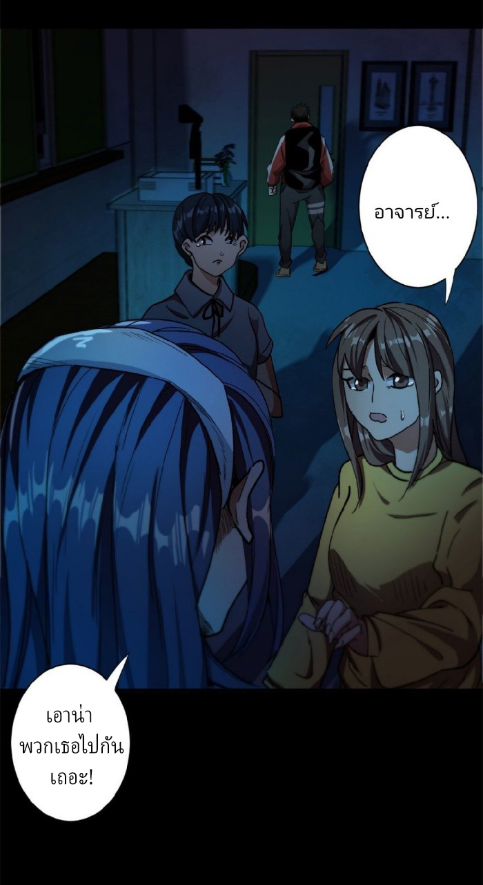 รูเล็ตเวิลด์ สุ่มไอเทมเอาชีวิตรอด ตอนที่ 12 หน้า 10