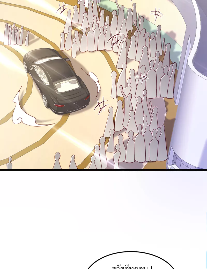 (จบ) Cultivate Immortality in The World of Superpowers (ปรมาจารย์ผู้ฝึกตนในโลกฮีโร่) ตอนที่ 9 หน้า 37