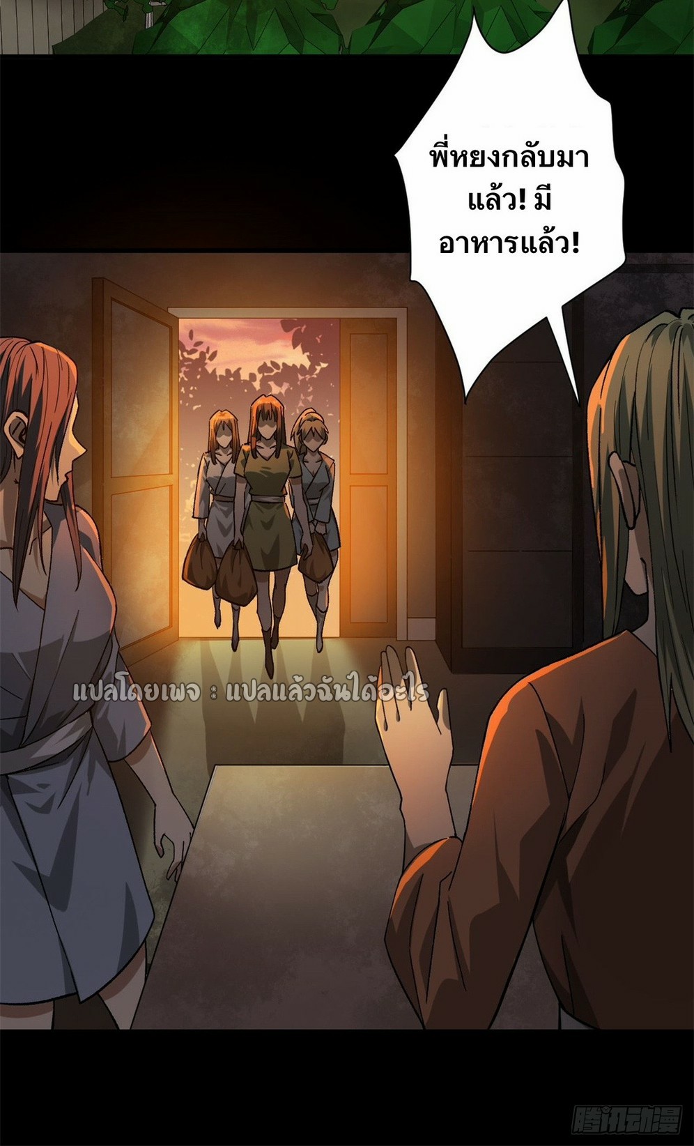 รูเล็ตเวิลด์ สุ่มไอเทมเอาชีวิตรอด ตอนที่ 146 หน้า 33