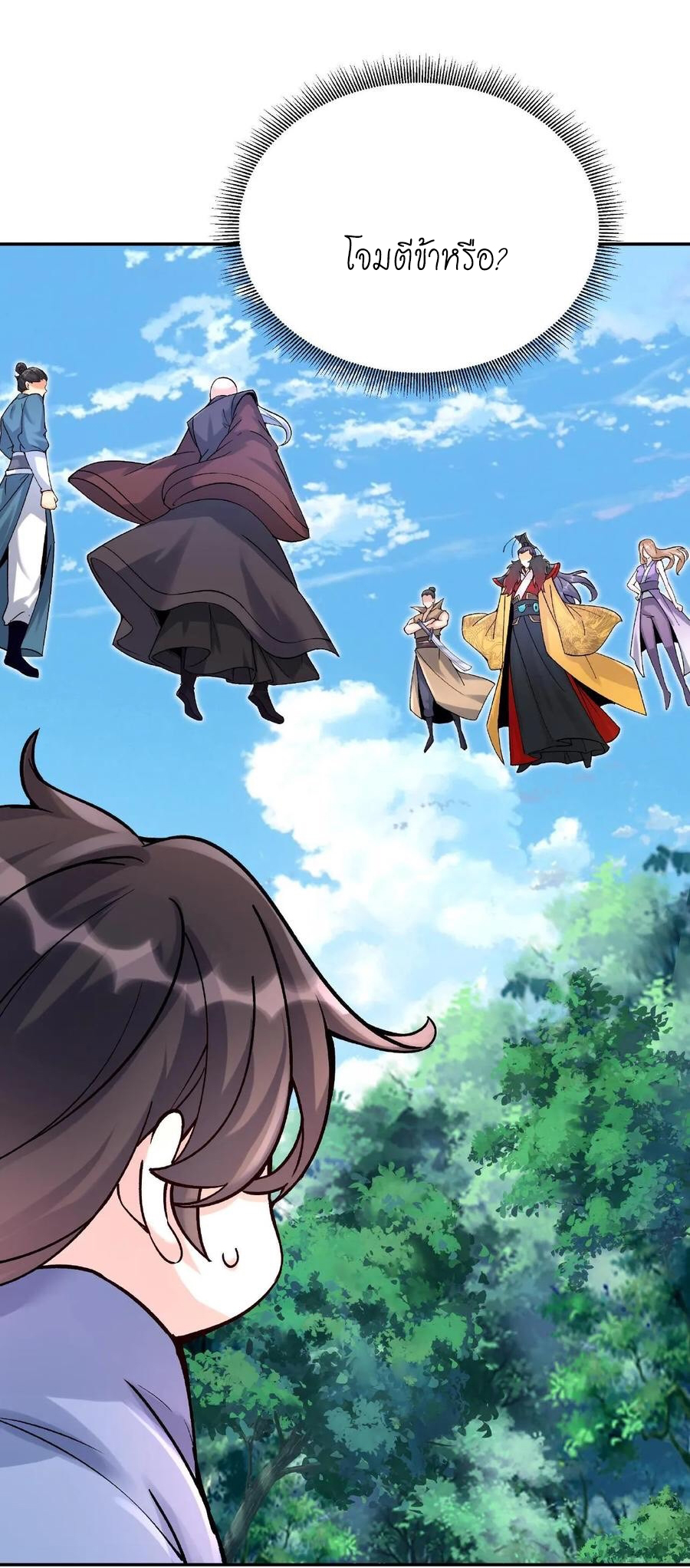 The Villain of Destiny วายร้ายแห่งโชคชะตา! ตอนที่ 4 หน้า 37
