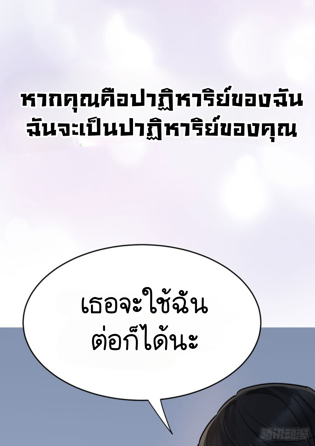 หลังจากที่เลิกกันฉันก็เดทกับพี่เขยของแฟนเก่า ตอนที่ 1 หน้า 15