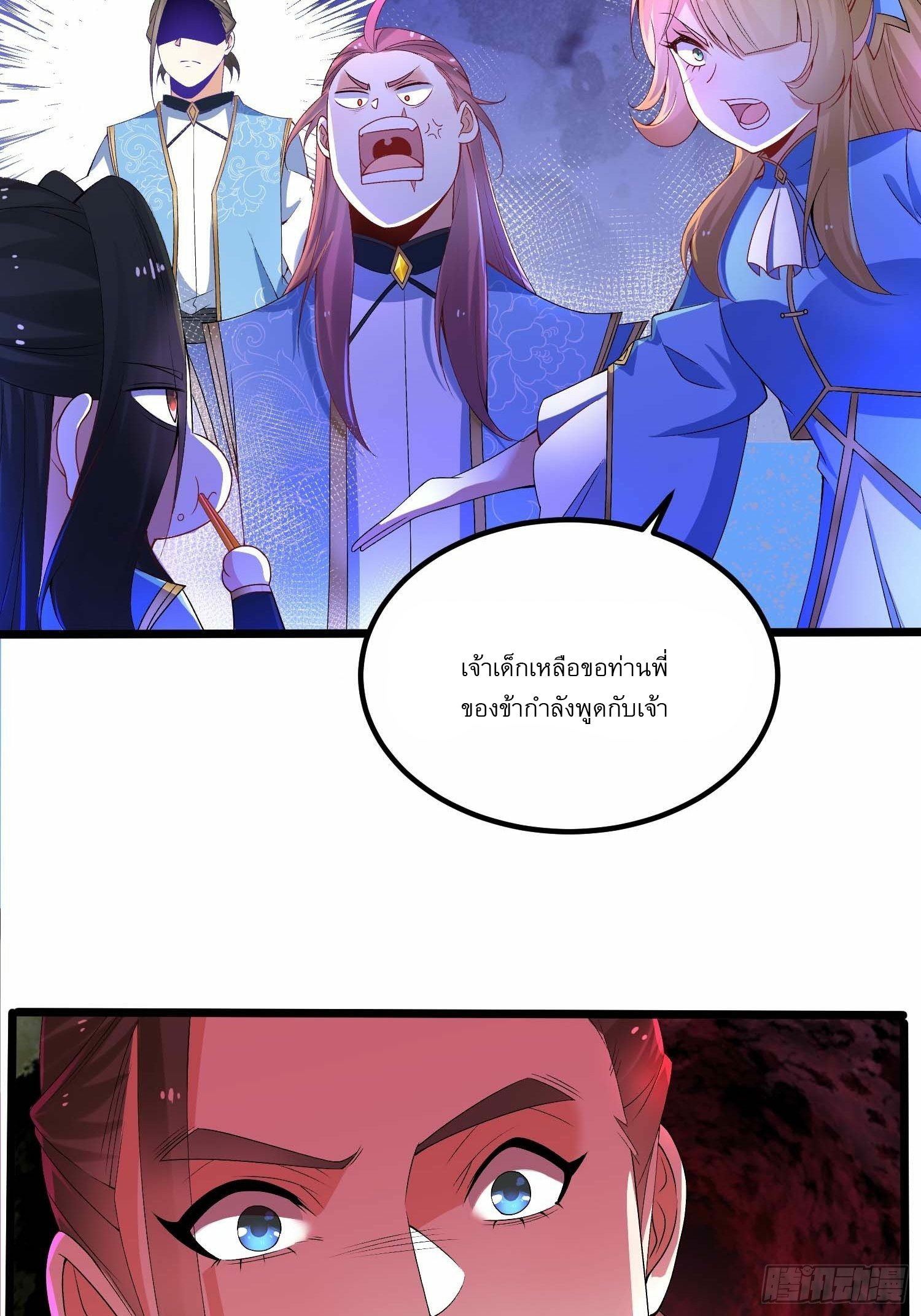 เทพกระบี่มรณะ (ชนจีน) ตอนที่ 10 หน้า 4