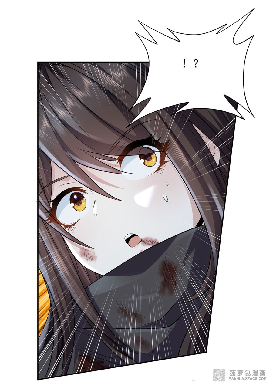 ศิษย์ของข้าล้วนมีอนาคตที่ยิ่งใหญ่ (ชนจีน) ตอนที่ 2 หน้า 40