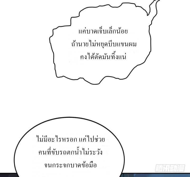 |. Carrying The Goddess Along (จบss1) ตอนที่ 42 หน้า 28