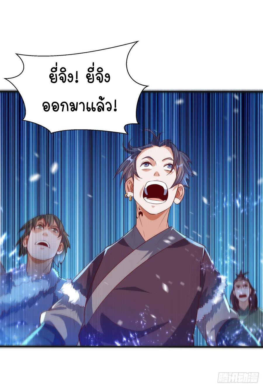 Wu ni ตอนที่ 67 หน้า 28