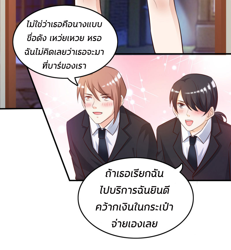 ราชาดอกไม้อมตะ ตอนที่ 15 หน้า 11