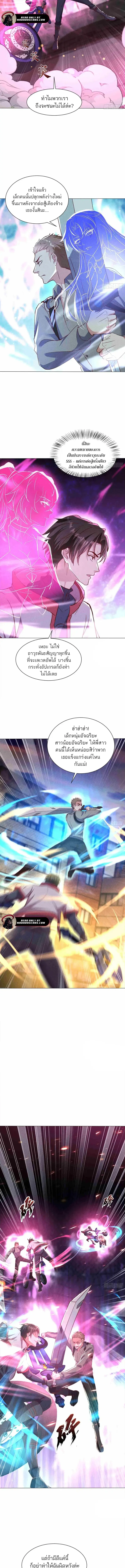 Divine Artifact Master: My Infinite Goddess Contracts ตอนที่ 2 หน้า 6