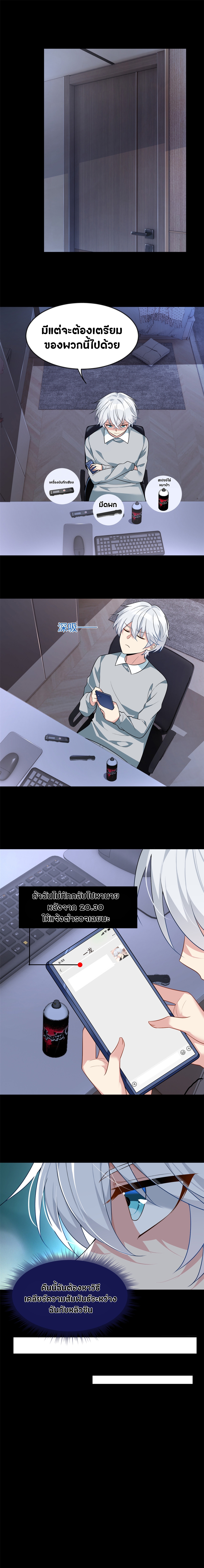 สาวๆที่นี่ต้องการรุมจีบฉัน?! ตอนที่ 27 หน้า 2