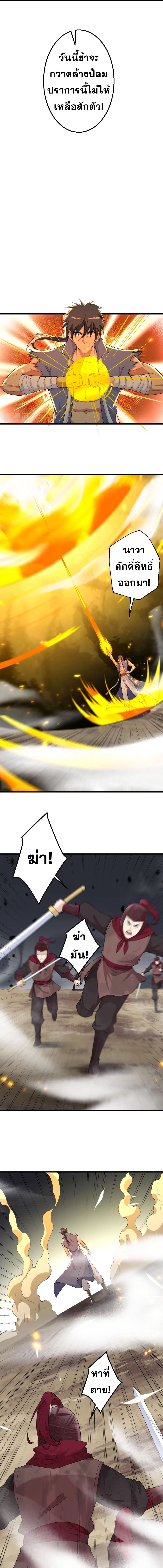 Against the Gods - อสูรพลิกฟ้า ตอนที่ 346 หน้า 10