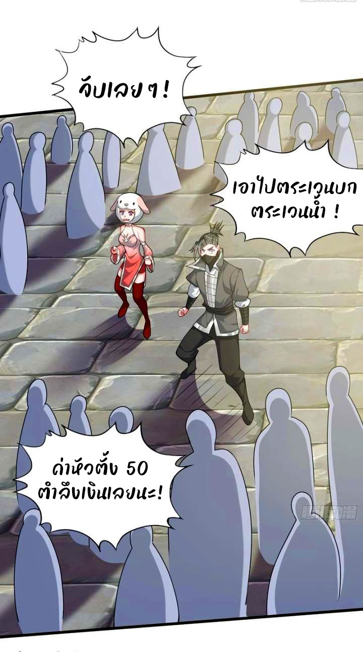 ข้ามีหมื่นวิธีที่จะกำจัดเหล่าผู้เล่น (10,000 Ways to Kill the Players) ตอนที่ 5 หน้า 3