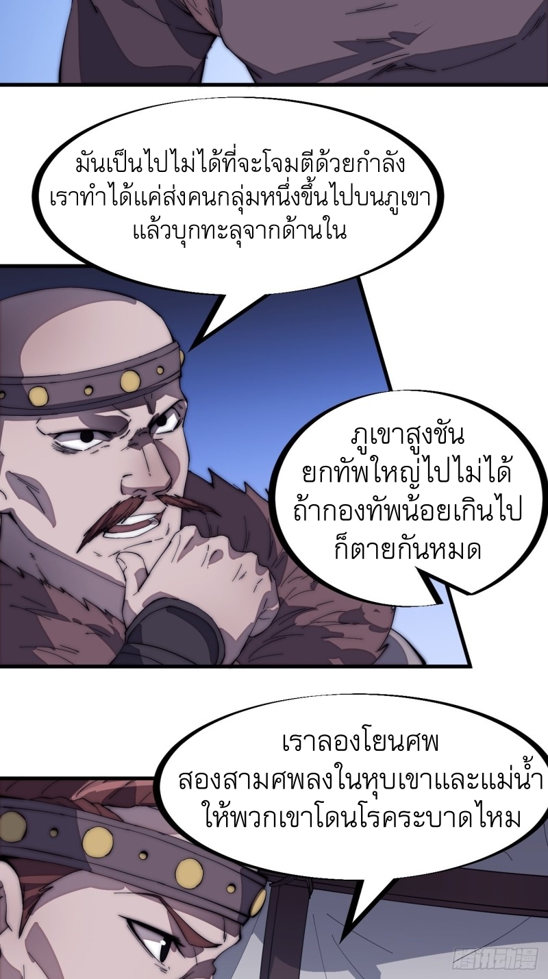 Starting a Mountain ตอนที่ 158 หน้า 4