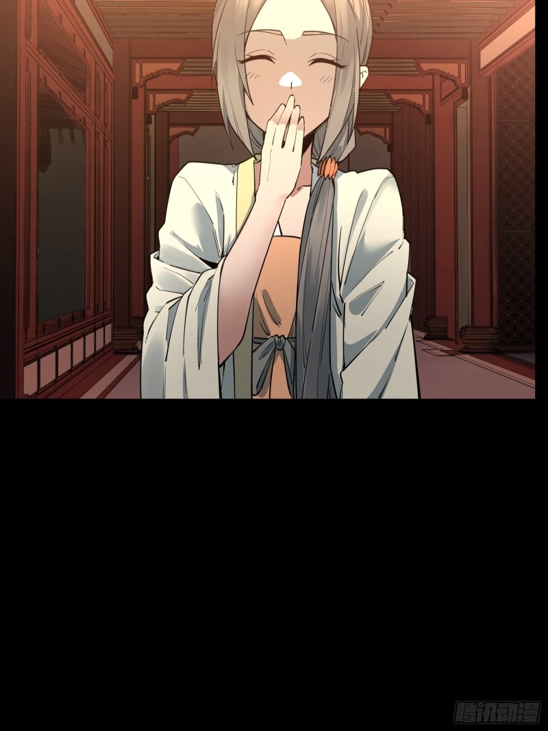 Legend of Star Genera ชนจีน ตอนที่ 82 หน้า 43