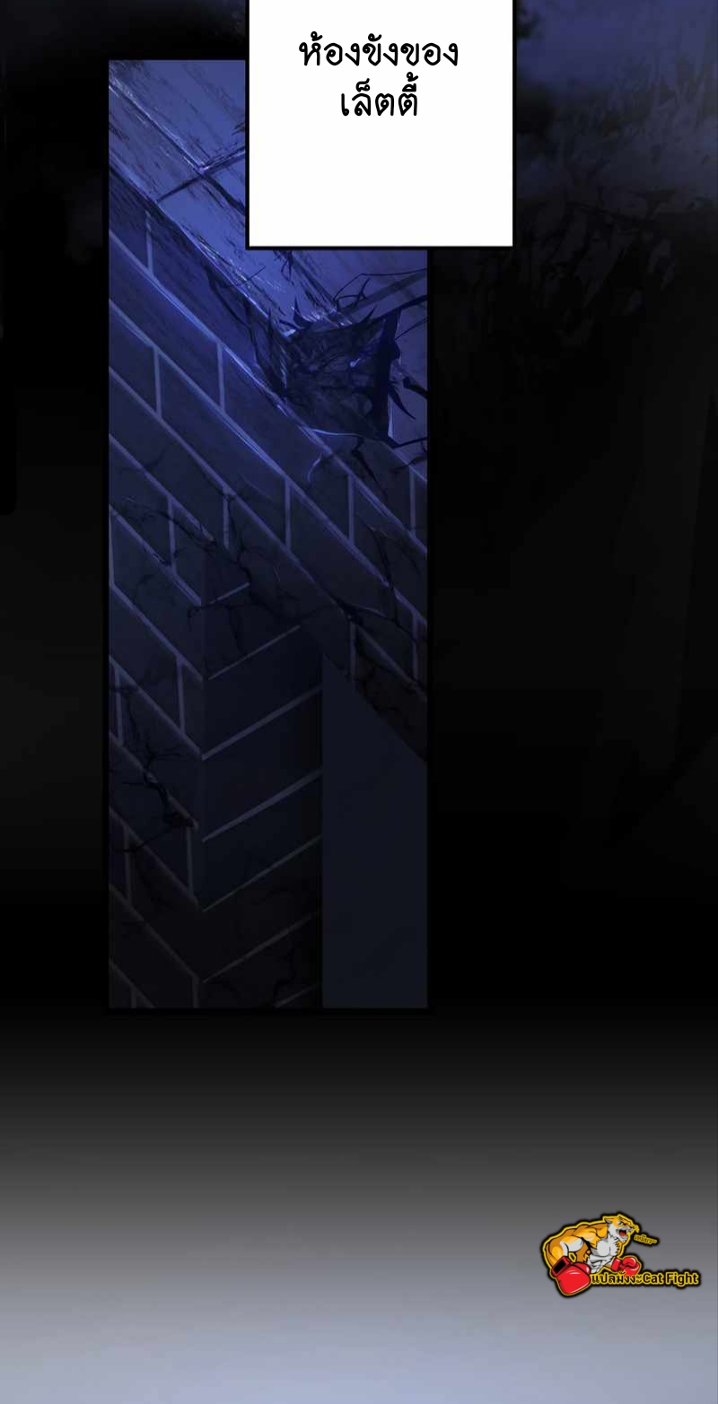 ฉันกลับชาติมาเกิดใหม่เป็นก็อบลินระดับ SSS ตอนที่ 29 หน้า 13