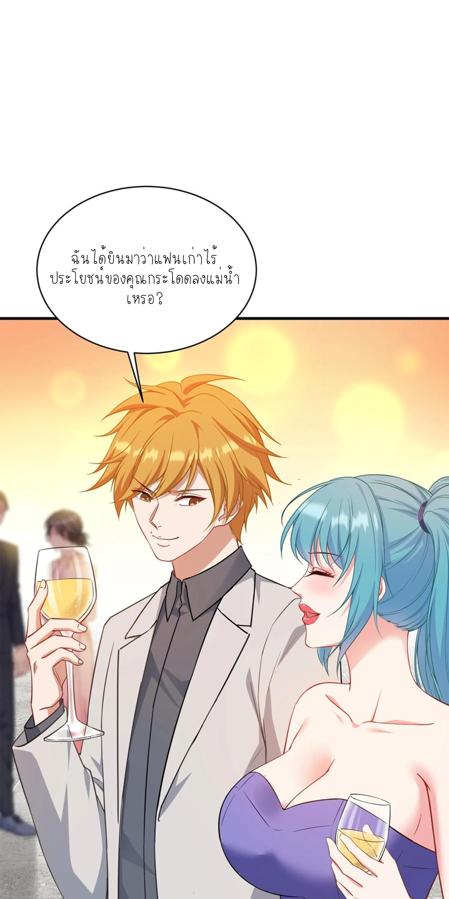 ผมไปเกาะสาวสวยกิน, แต่ตอนนี้ฉันเป็นคนร่ำรวยแล้ว~ ตอนที่ 120 หน้า 48
