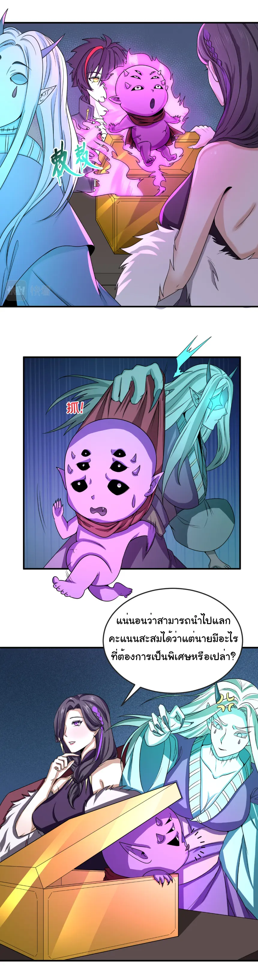 Junior Brother Demon Sovereign is too devoted ตอนที่ 165 หน้า 6