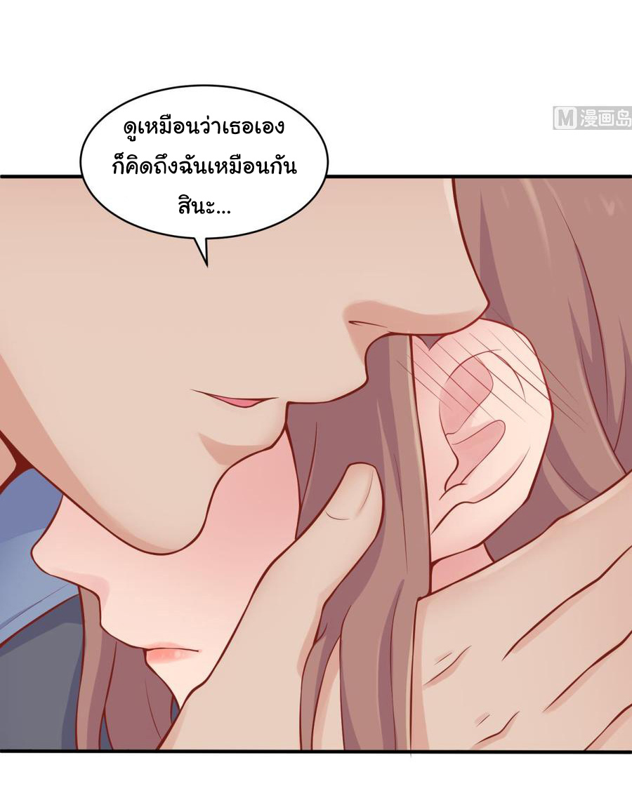 เทพเซียนหมอ ของยัยเทพธิดา ตอนที่ 103 หน้า 13