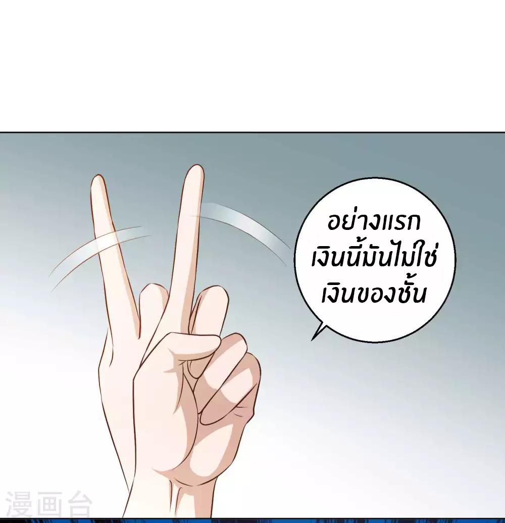 God Fisherman ตอนที่ 5 หน้า 37