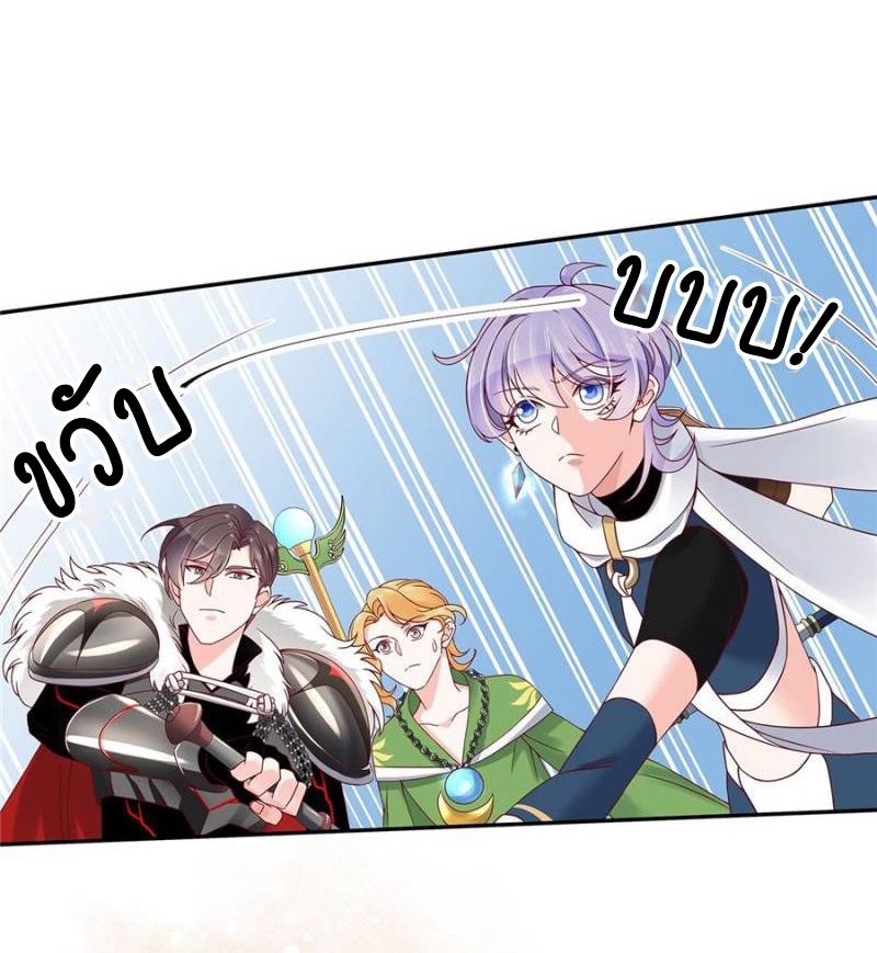 เจ้าชายโรงเรียนแห่งชาติเป็นเด็กผู้หญิง ตอนที่ 25 หน้า 15