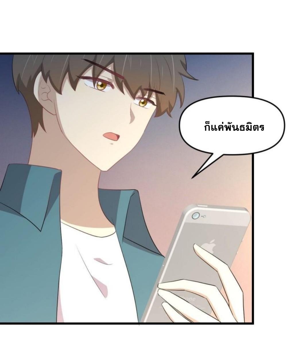 Immortal Swordsman in The Reverse World ข้าเซียนกระบี่ไม่เกาะสตรี ตอนที่ 304 หน้า 6