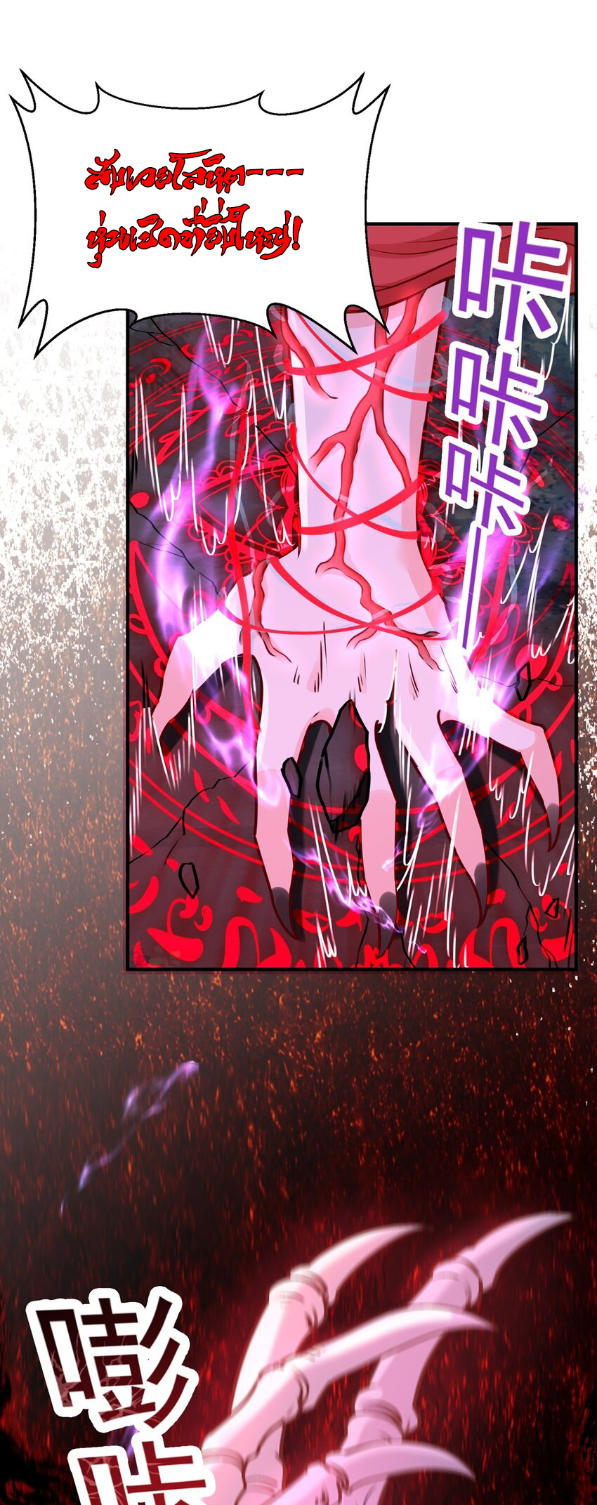 สมบัติทั้งหมดที่ข้าทิ้งไปตอนนี้กลายเป็นผู้หญิงไปซะแล้ว (ชนต้นฉบับ) ตอนที่ 17 หน้า 18