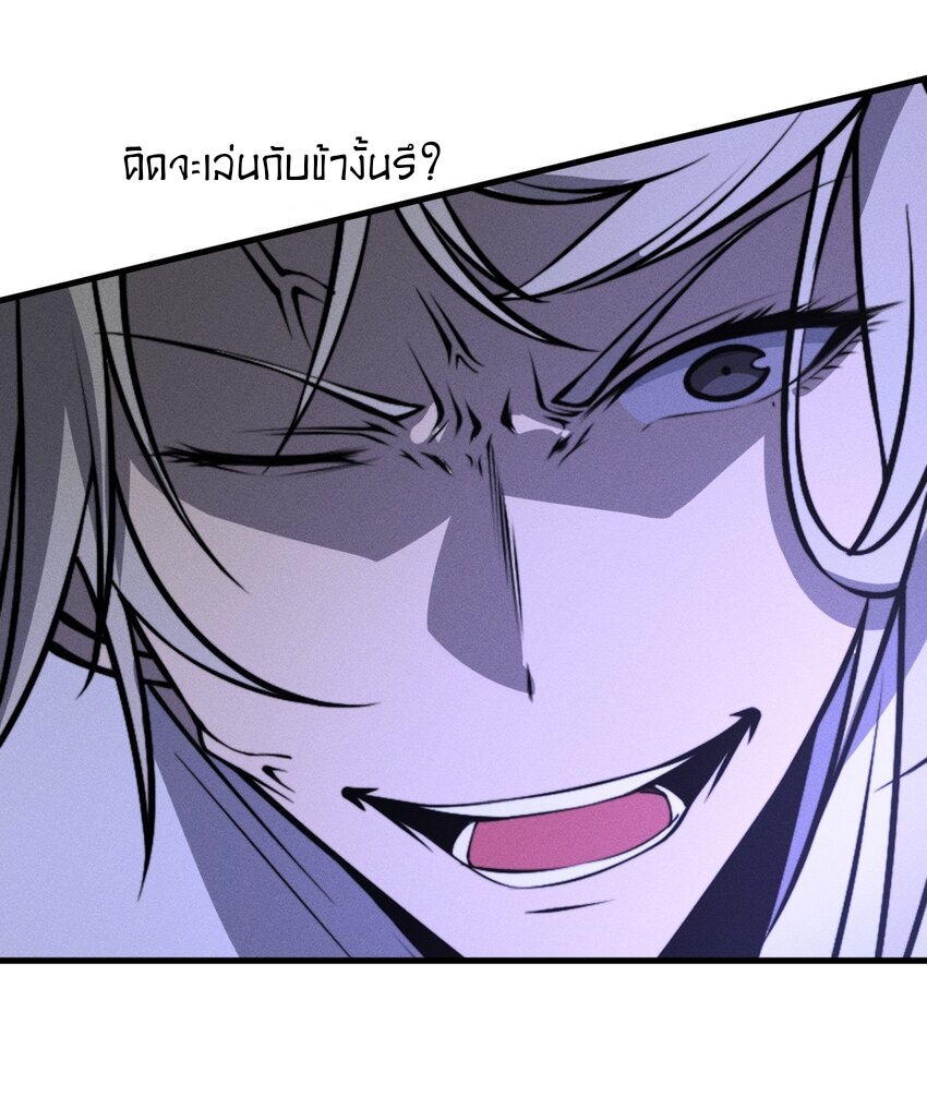 ระบบกลืนกินขั้นสุดยอด ตอนที่ 32 หน้า 6