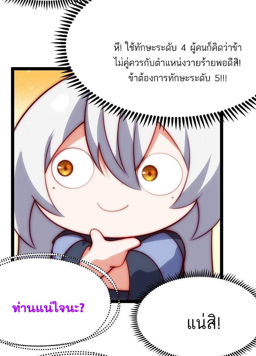 คนชอบธรรมอย่างผม ถูกระบบบังคับให้เป็นตัวร้าย ตอนที่ 37 หน้า 39