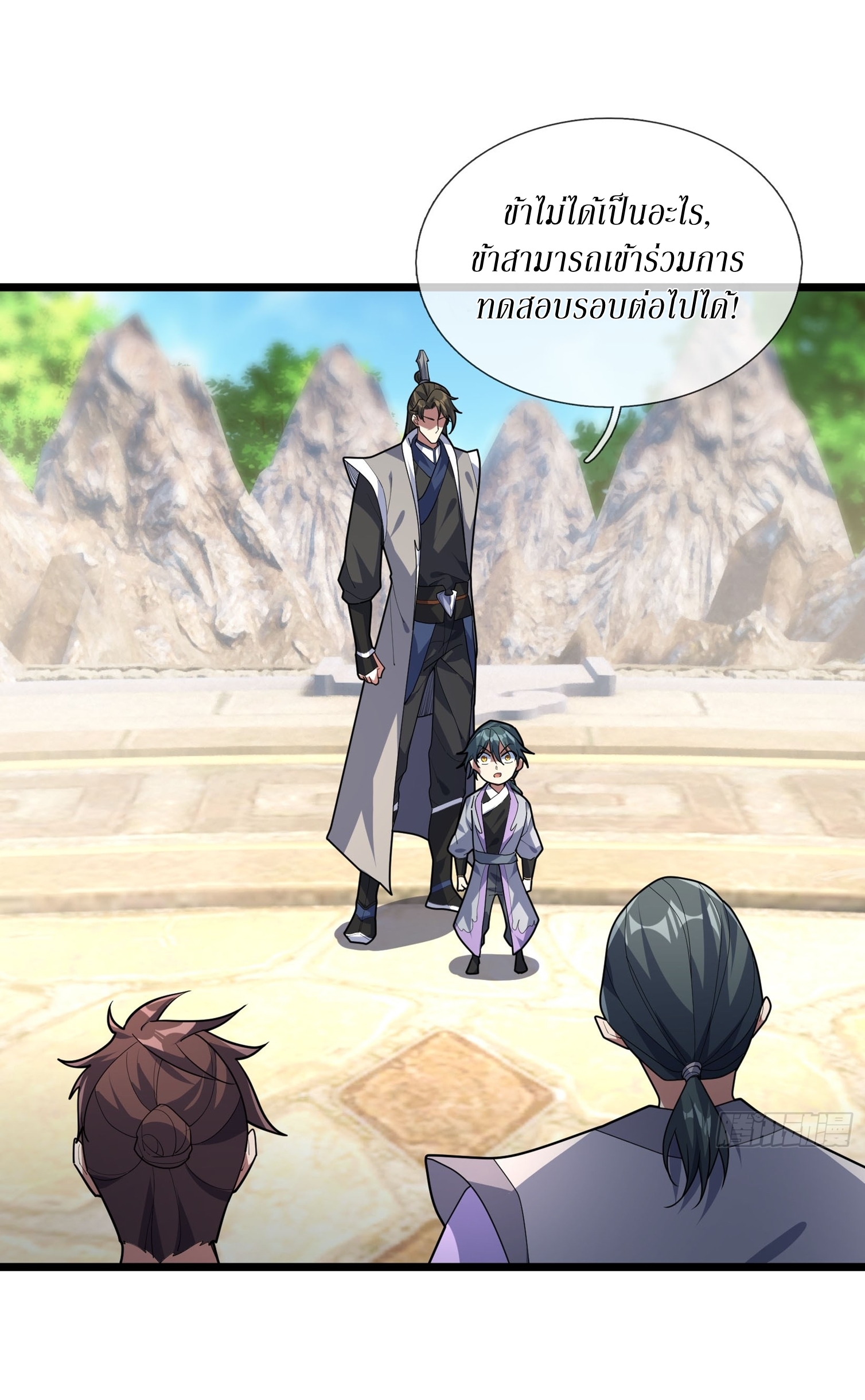 Immortals Are Slaves, Gods Are Servants, And the Emperor is a Watchdog ตอนที่ 6 หน้า 40
