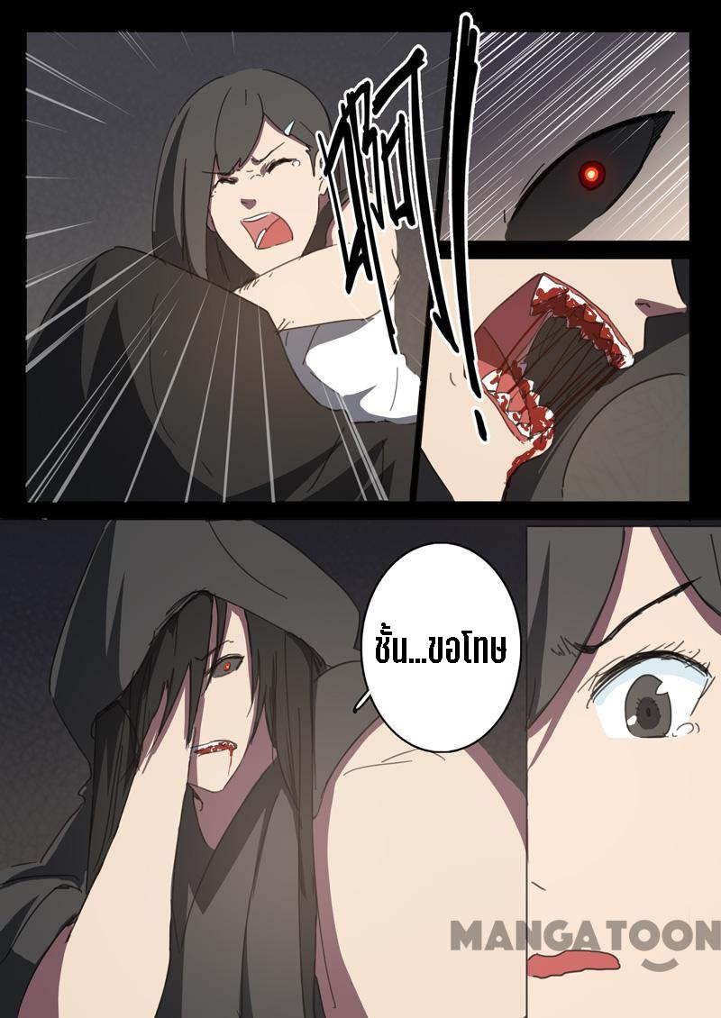 chromosome 47 โครโมโซมที่ 47 ตอนที่ 121 หน้า 9