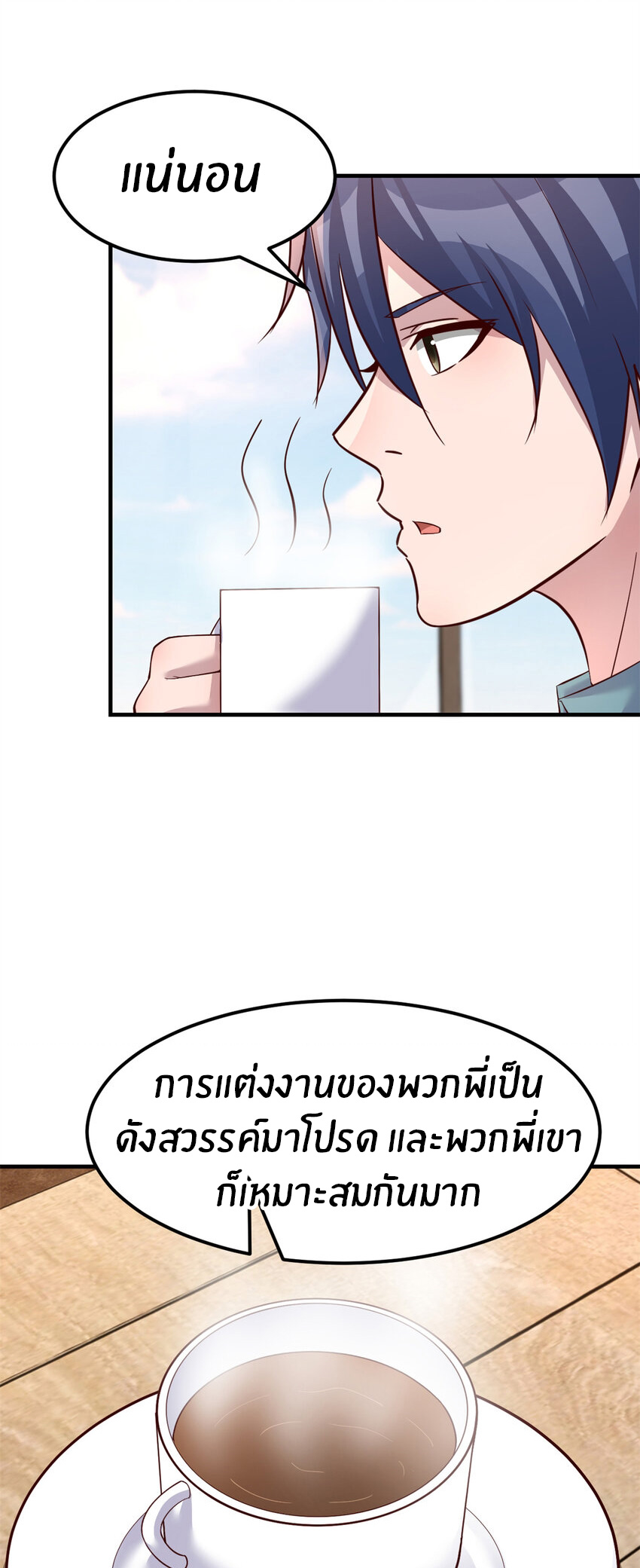 พี่สาวอยากเล่นคุณ ตอนที่ 237 หน้า 6