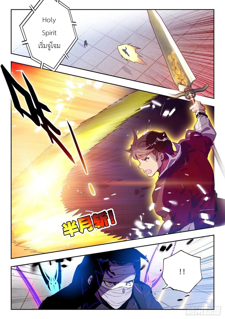 01. Douluo dalu 2 (ตอนที่ 276-318) ตอนที่ 19 หน้า 2