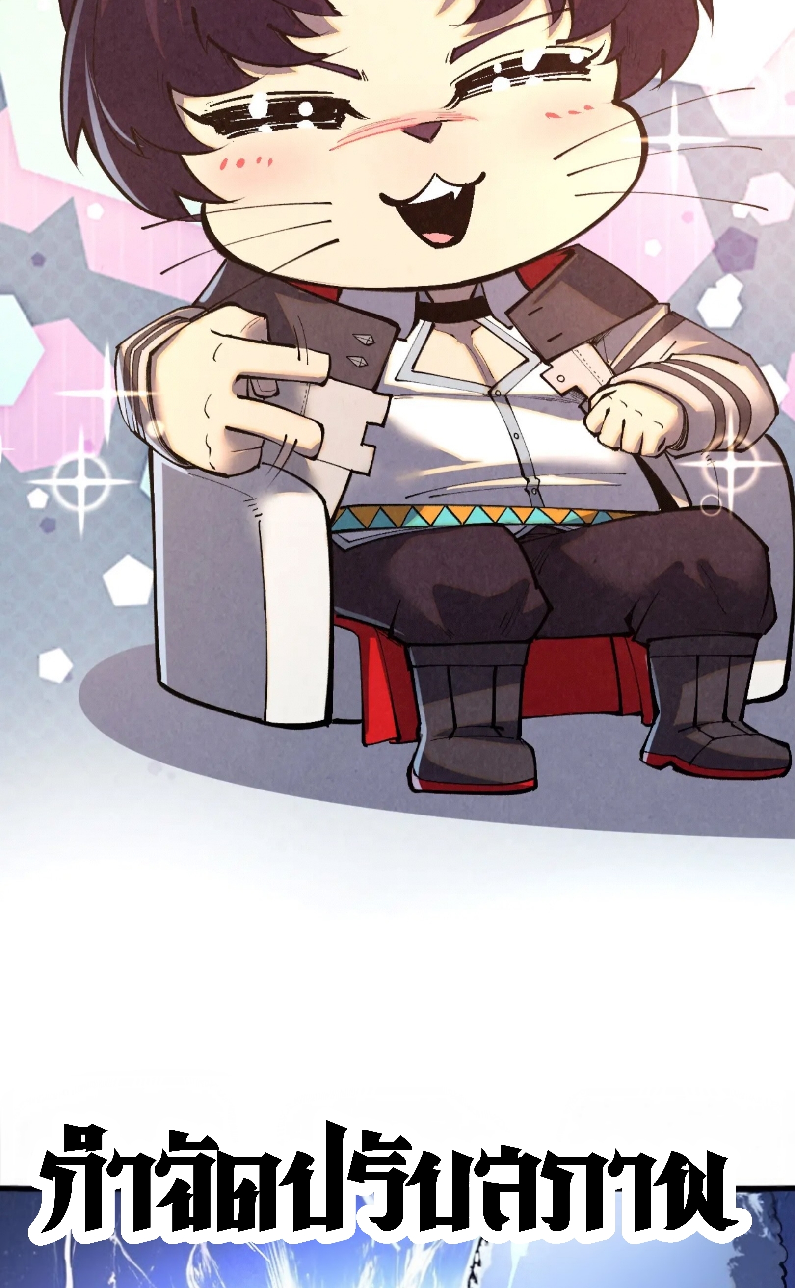 มหาเทพนิรันดร์กาล ตอนที่ 225 หน้า 32