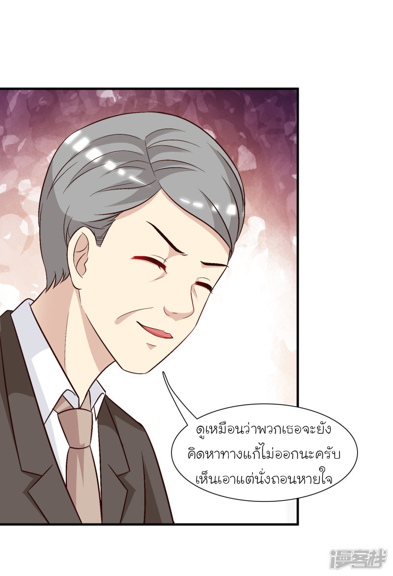 ราชาดอกไม้อมตะ ตอนที่ 56 หน้า 21