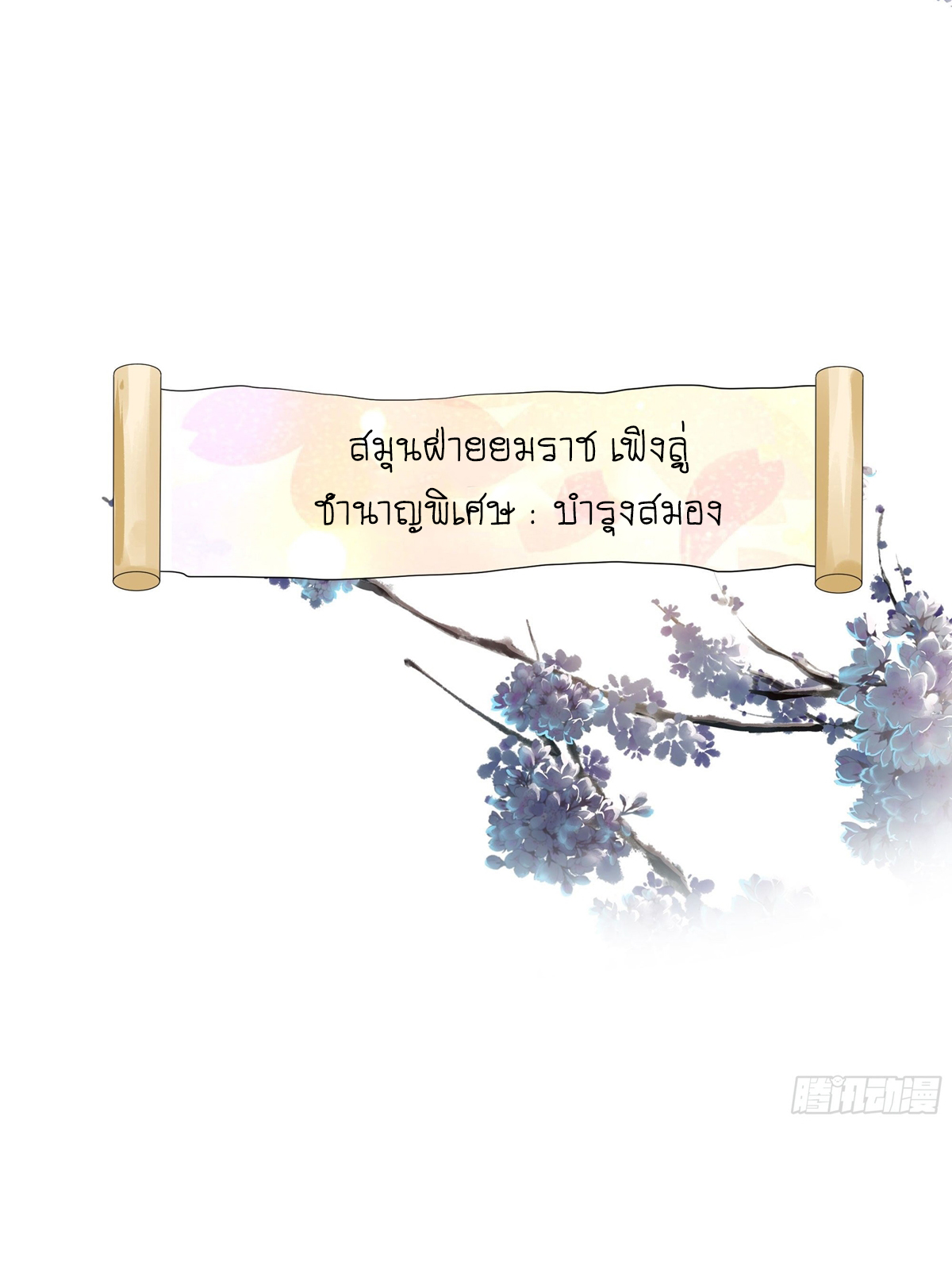 King of Hell ราชาแห่งยมโลก ตอนที่ 12 หน้า 7