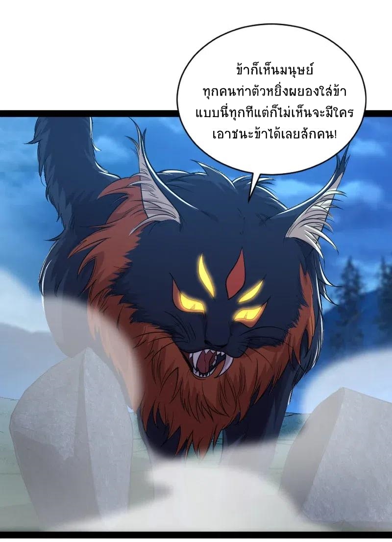 ชีวิตอันสันโดษของจักพรรดิ์หลินเกอ ตอนที่ 48 หน้า 35