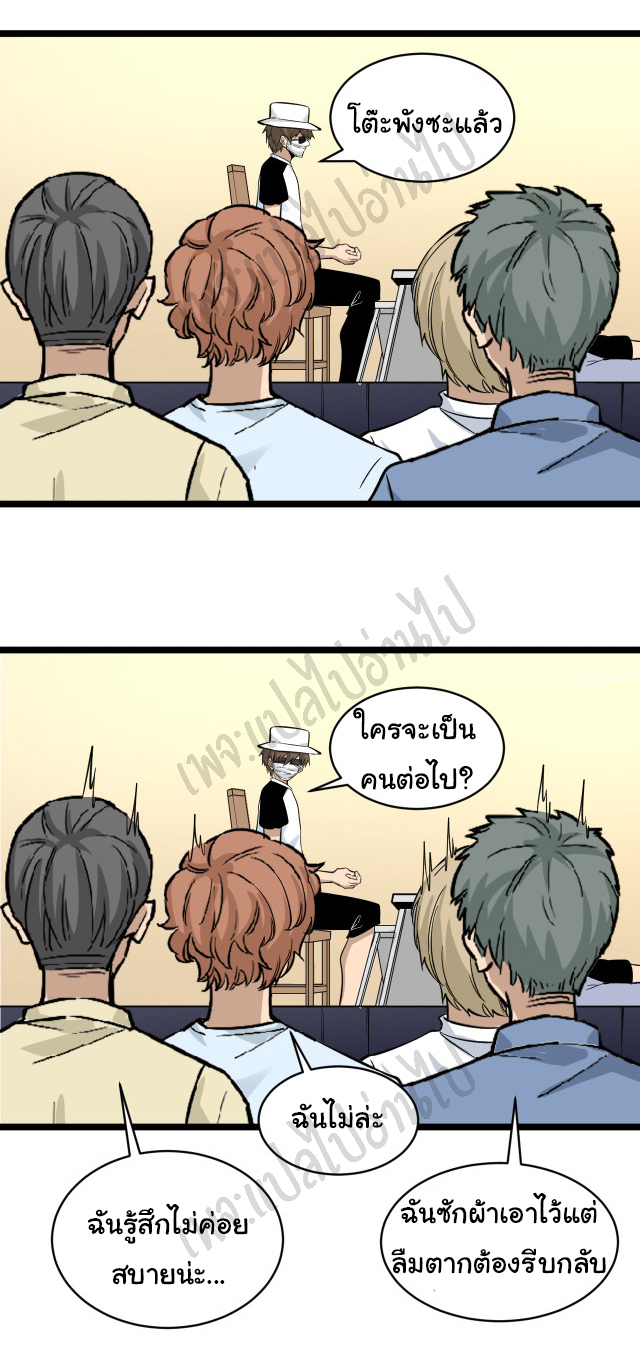 Sanjie Taobao Store ระบบร้านค้าเทพเจ้า ตอนที่ 156 หน้า 10