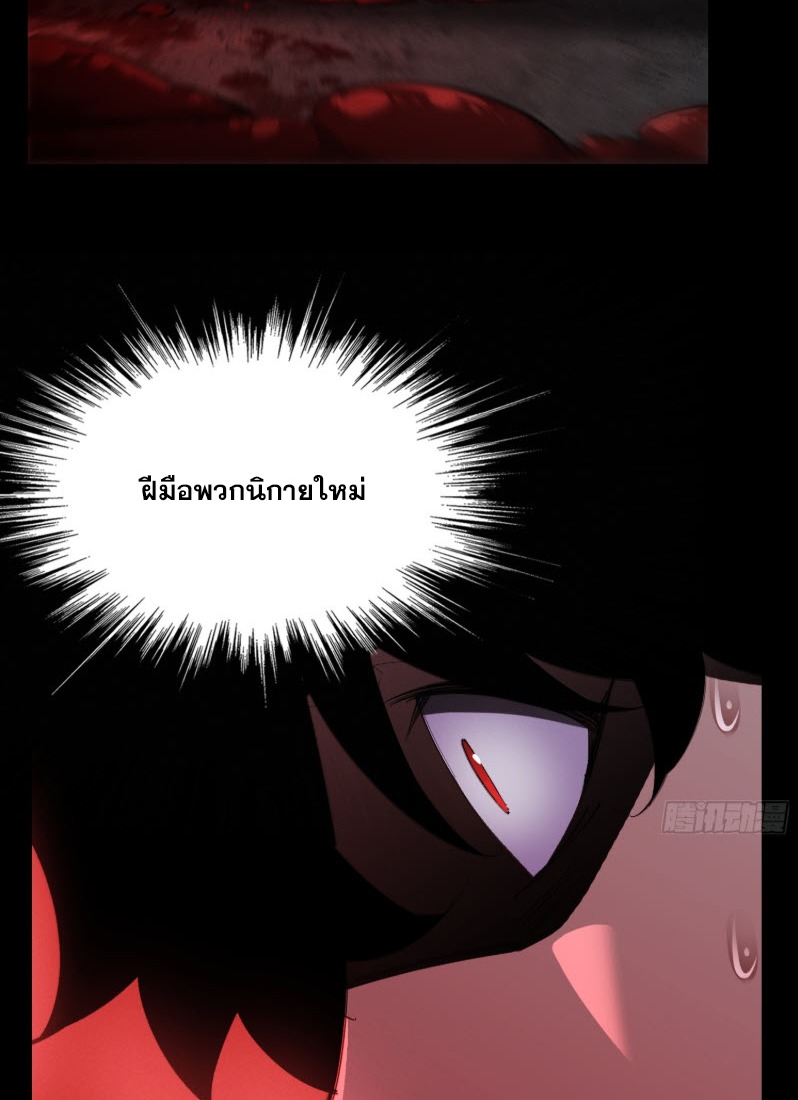 ไซเบอร์เซียน: ข้าเกิดใหม่เพื่อครองจุดสูงสุด ตอนที่ 2 หน้า 40