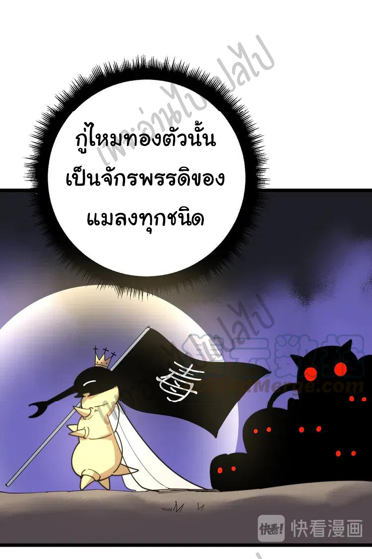 Bad Hand Witch Doctor สุดยอดพ่อมดหมอผี ตอนที่ 116 หน้า 32