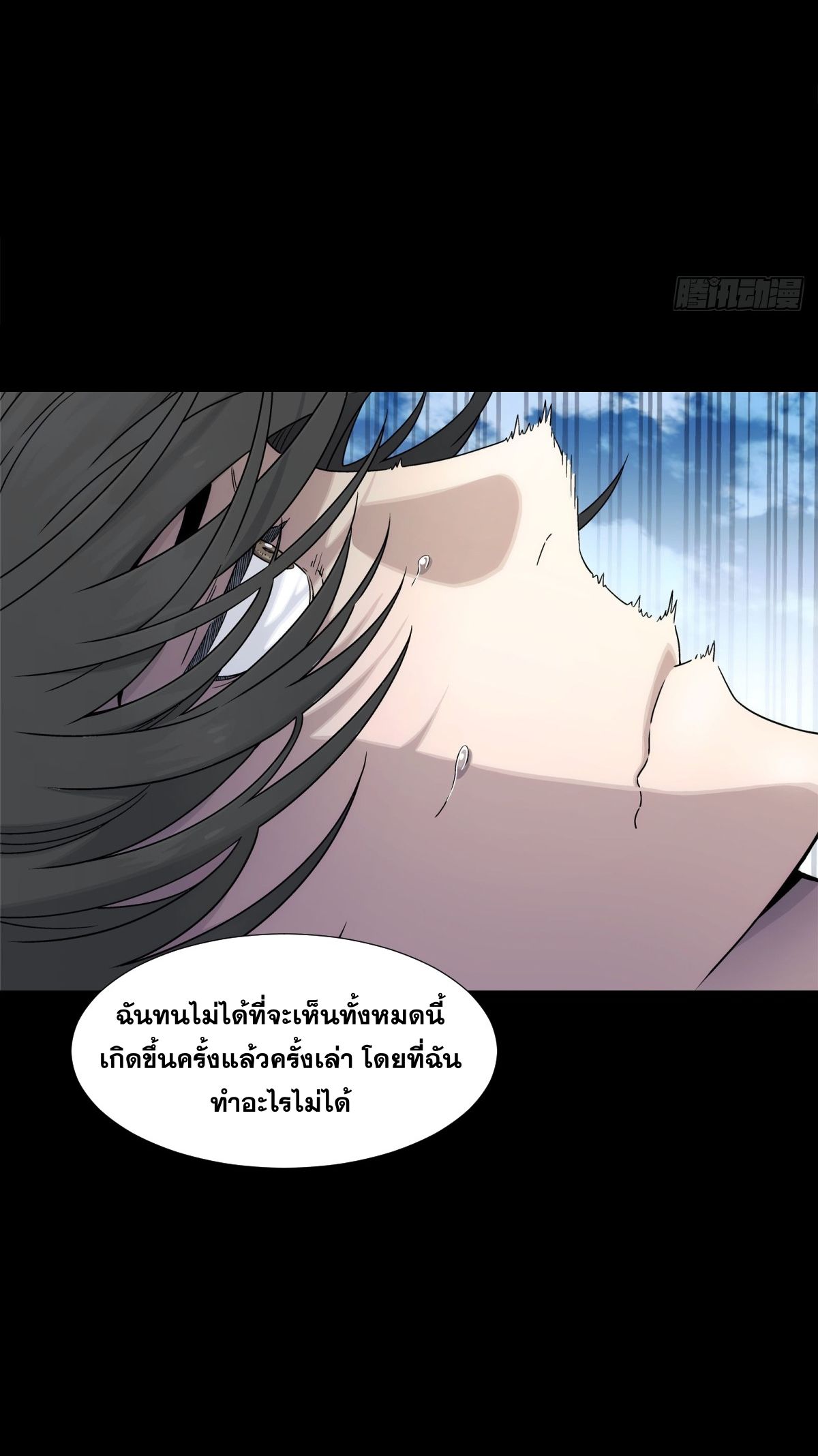 Steel Covenant ตอนที่ 2 หน้า 37