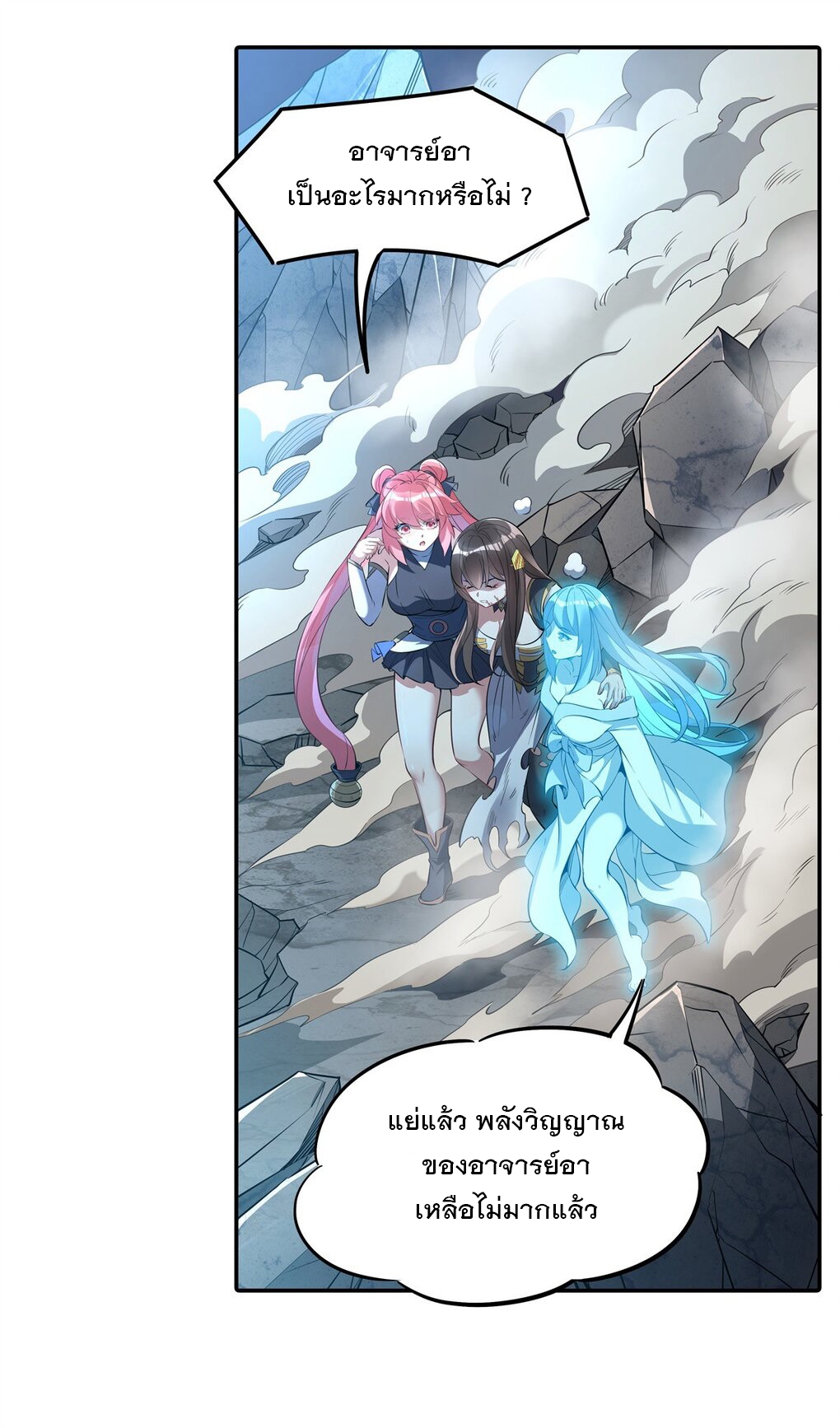 ศิษย์ของข้าล้วนมีอนาคตที่ยิ่งใหญ่ (ชนจีน) ตอนที่ 78 หน้า 43